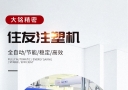 進(jìn)口SE130DUZ住友注塑機(jī)成型機(jī) 九成新二手注塑機(jī)全自動成型機(jī)器