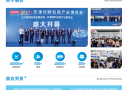 精彩紛呈！2025年天津展會預(yù)告